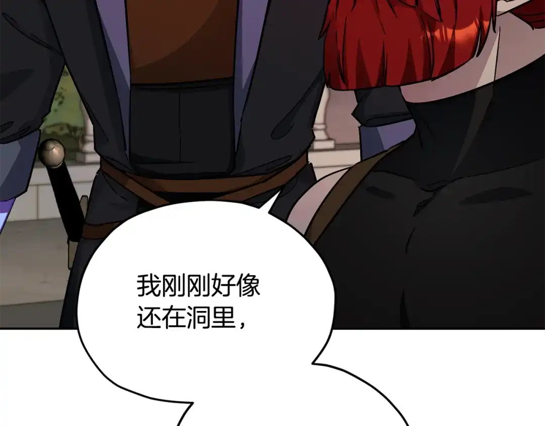 《精灵王女要跑路》完结话 变成女人 第191页