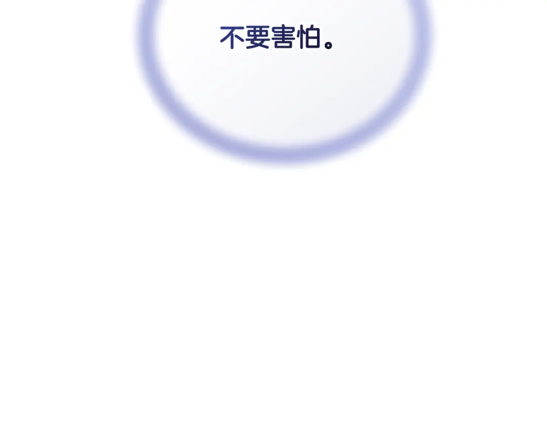 《精灵王女要跑路》完结话 变成女人 第79页