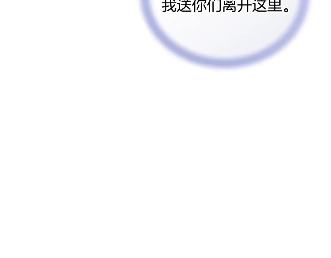 《精灵王女要跑路》完结话 变成女人 第139页