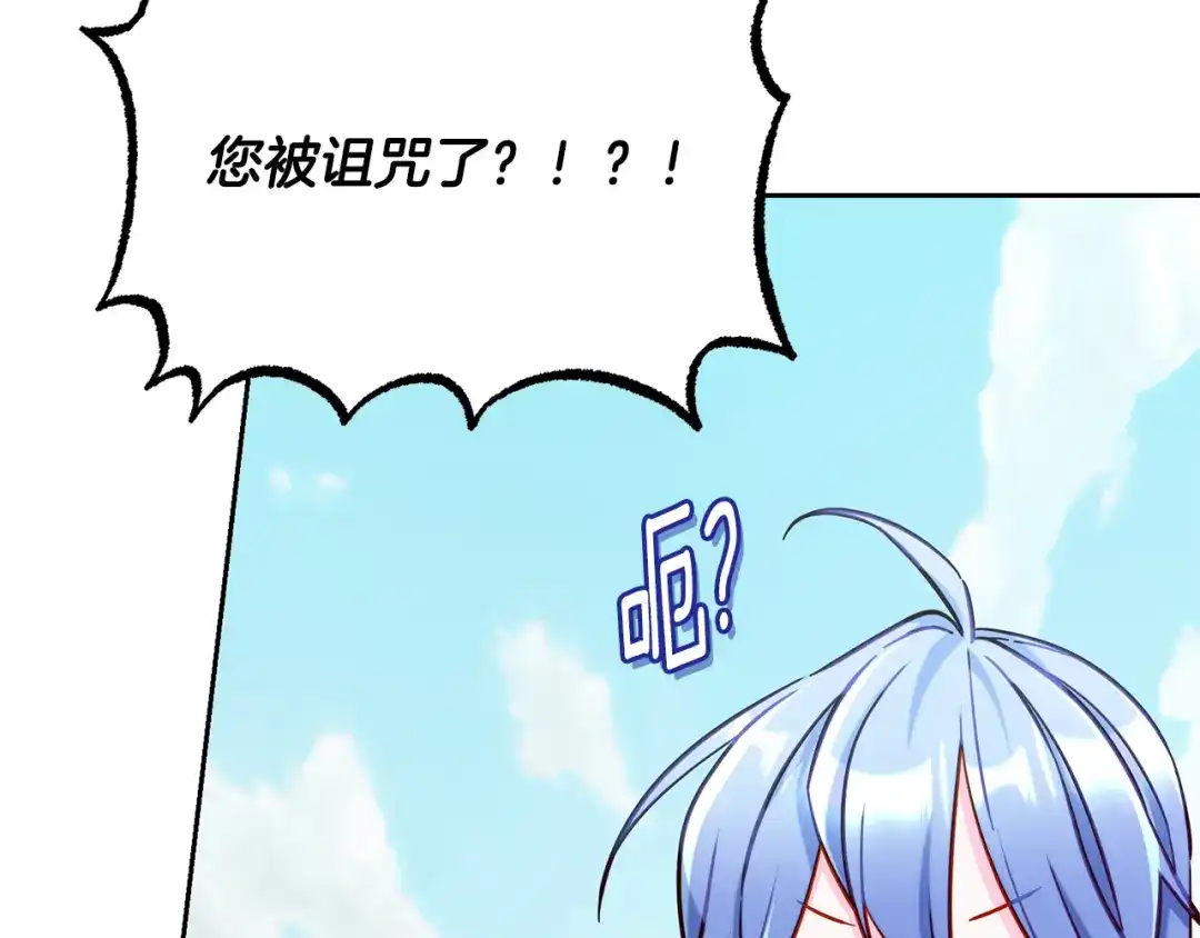 《精灵王女要跑路》完结话 变成女人 第185页