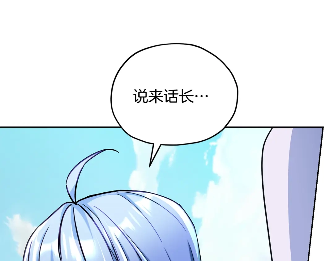 《精灵王女要跑路》完结话 变成女人 第198页
