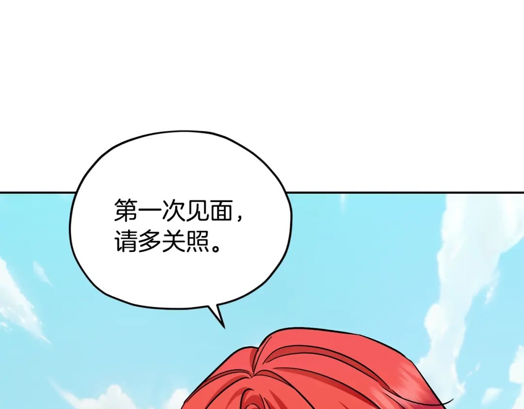 《精灵王女要跑路》完结话 变成女人 第216页