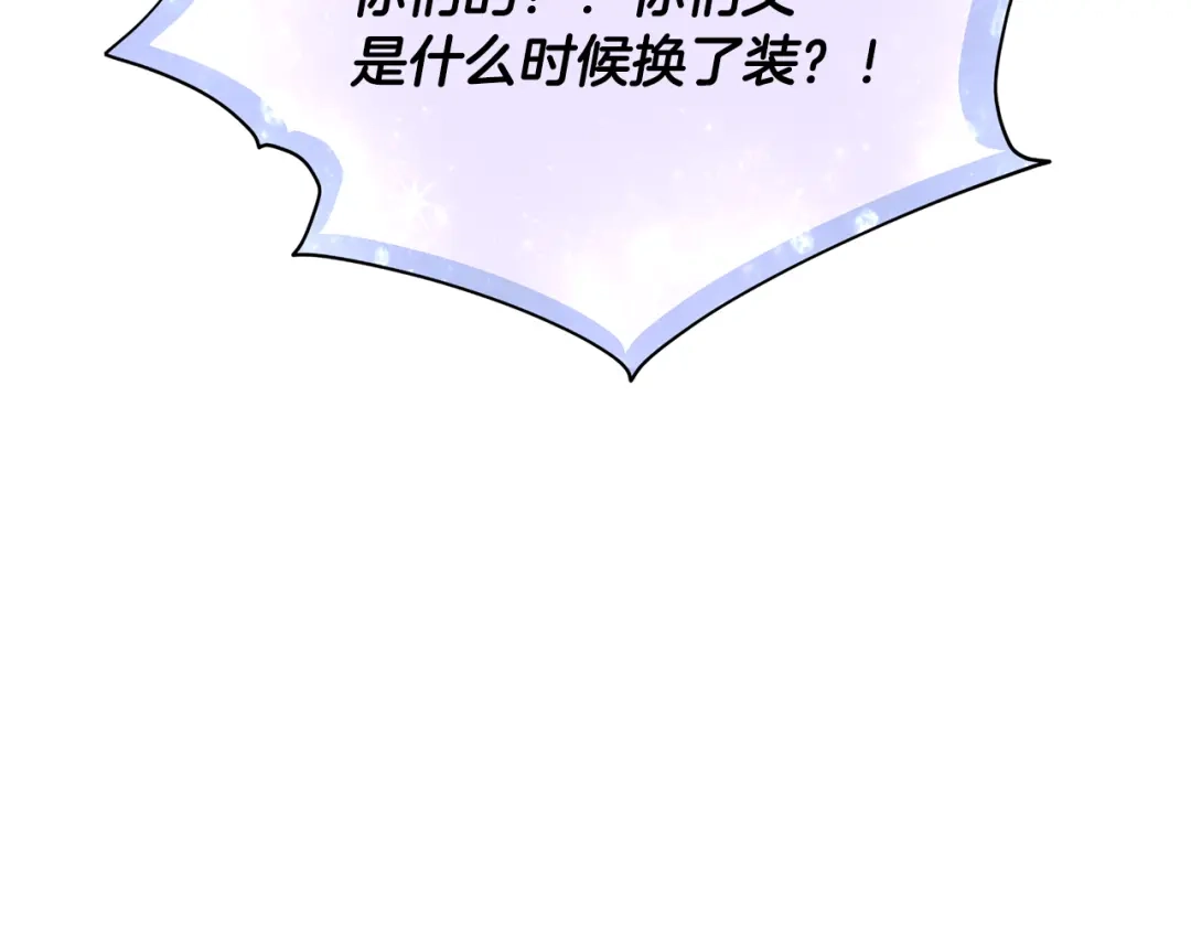 《精灵王女要跑路》完结话 变成女人 第214页