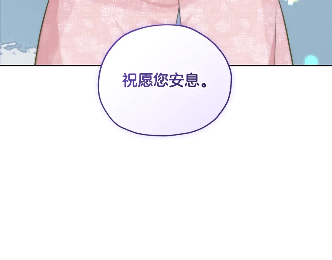 《精灵王女要跑路》完结话 变成女人 第157页