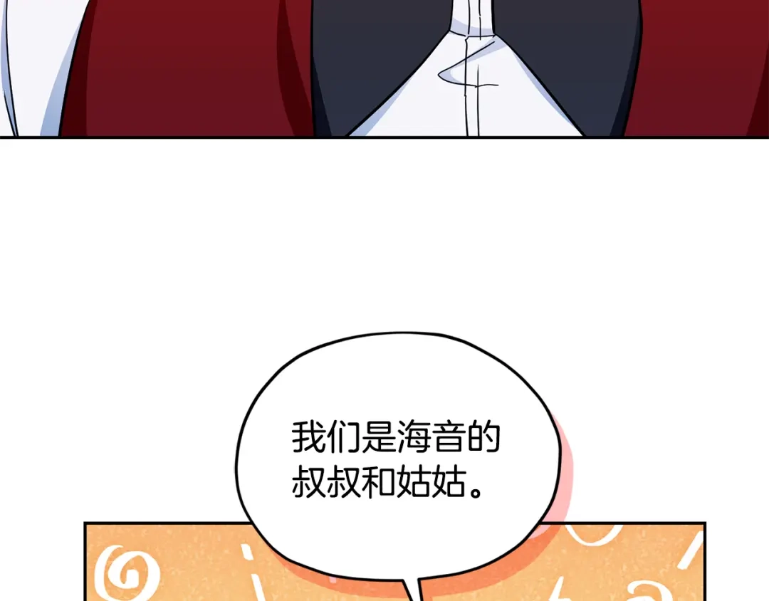 《精灵王女要跑路》完结话 变成女人 第218页