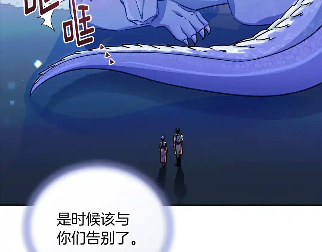 《精灵王女要跑路》完结话 变成女人 第130页