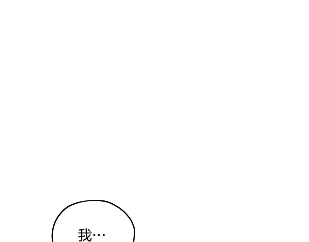 《精灵王女要跑路》完结话 变成女人 第117页