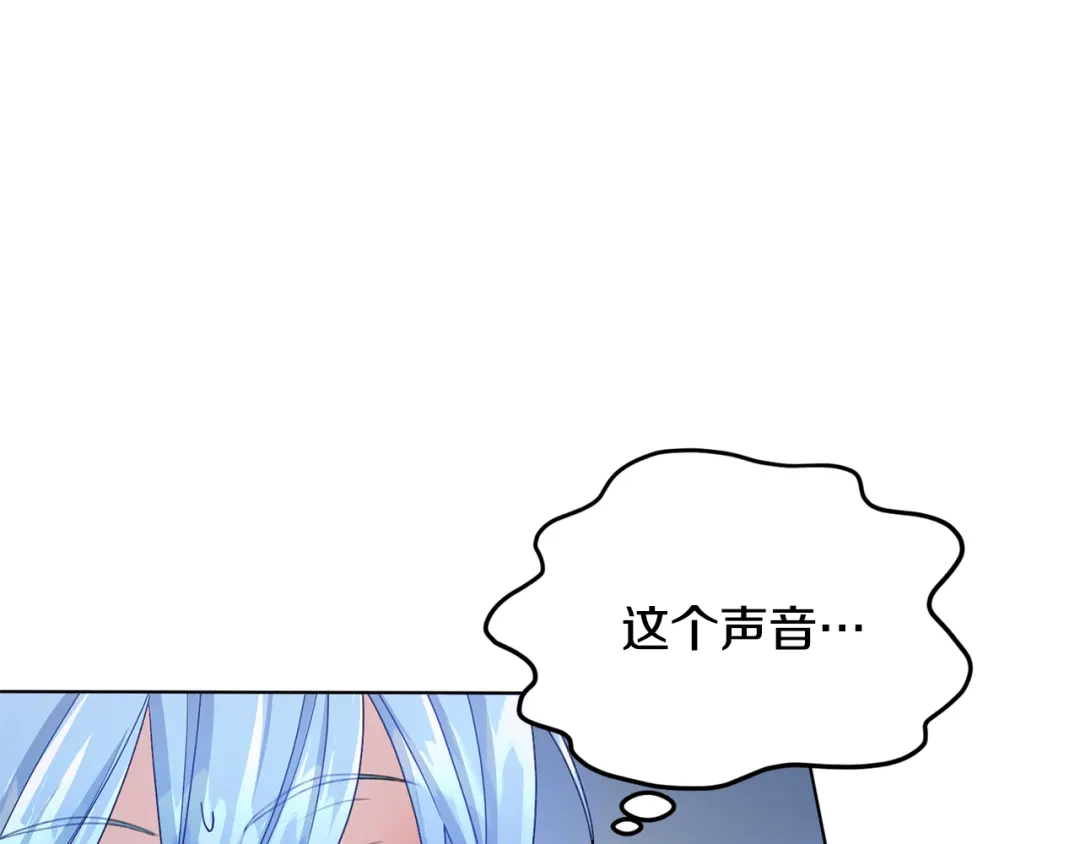 《精灵王女要跑路》第17话 教训 第40页