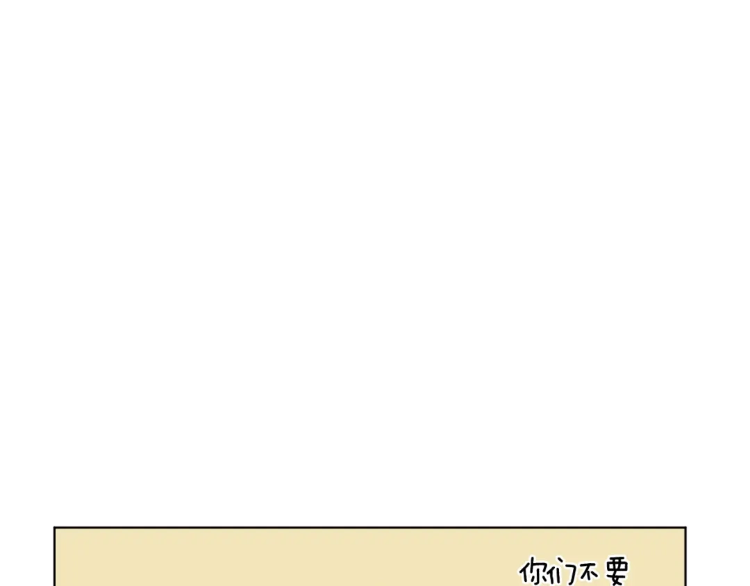 《精灵王女要跑路》第17话 教训 第68页