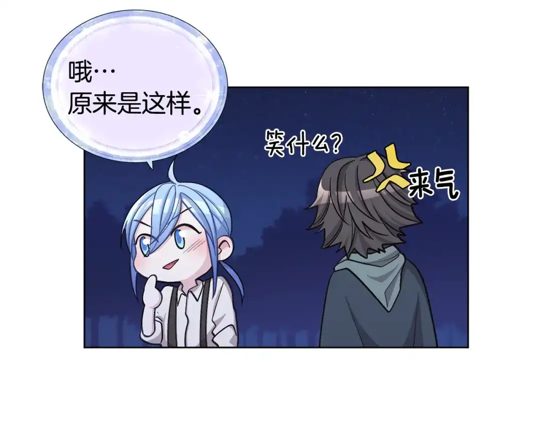 《精灵王女要跑路》第17话 教训 第147页