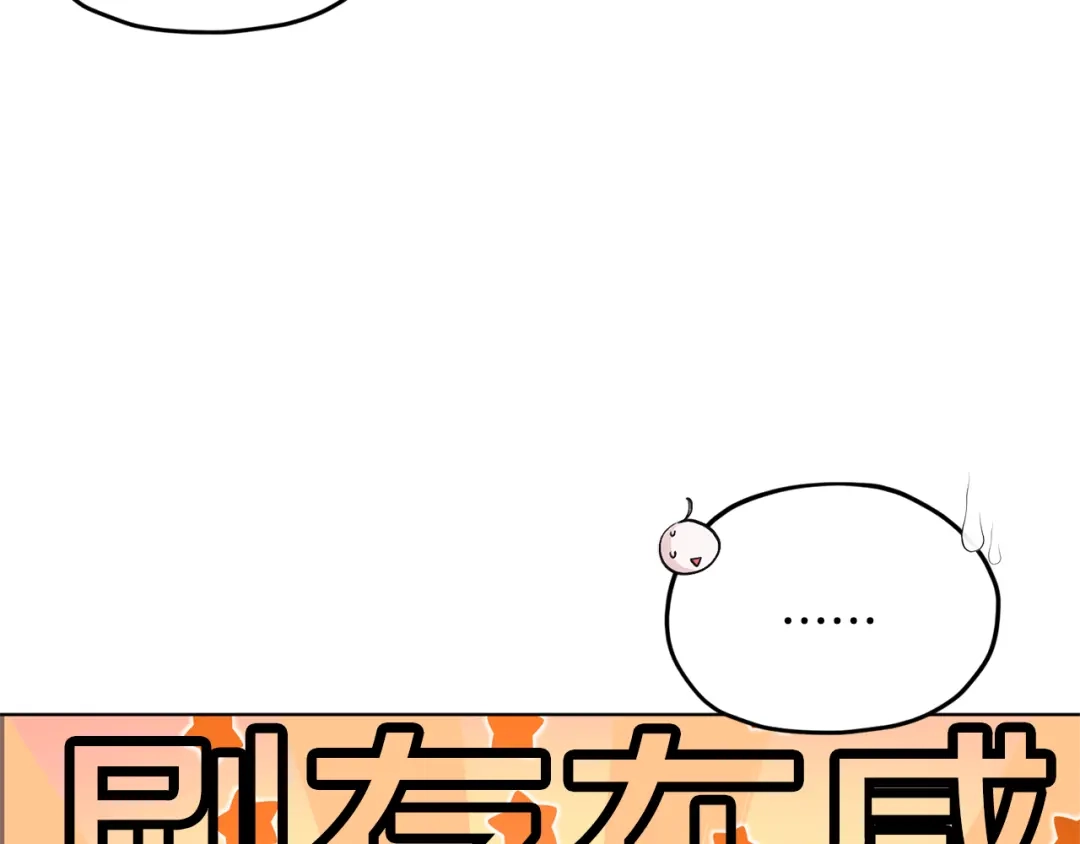 《精灵王女要跑路》第17话 教训 第140页