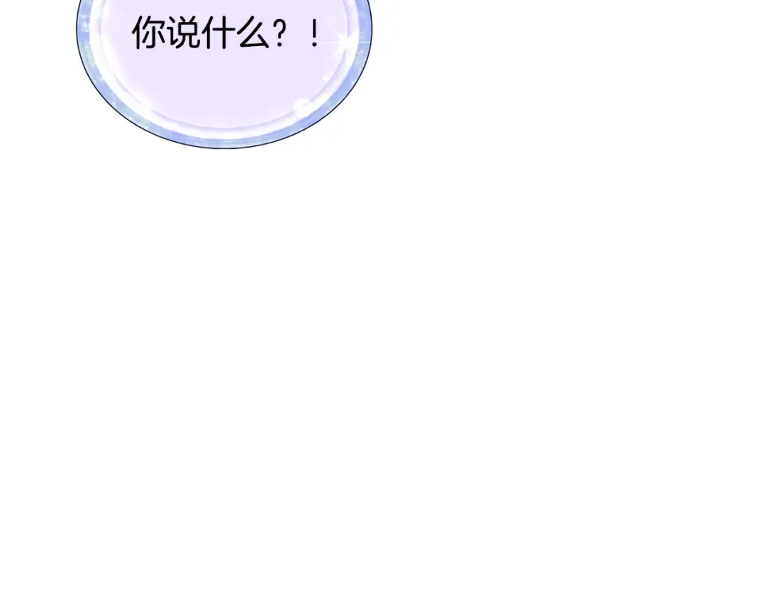 《精灵王女要跑路》第17话 教训 第90页