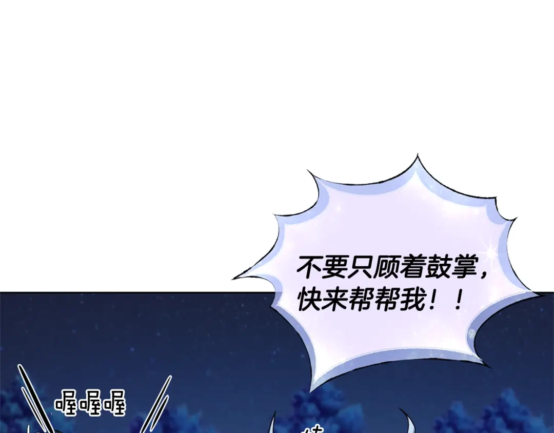 《精灵王女要跑路》第17话 教训 第111页