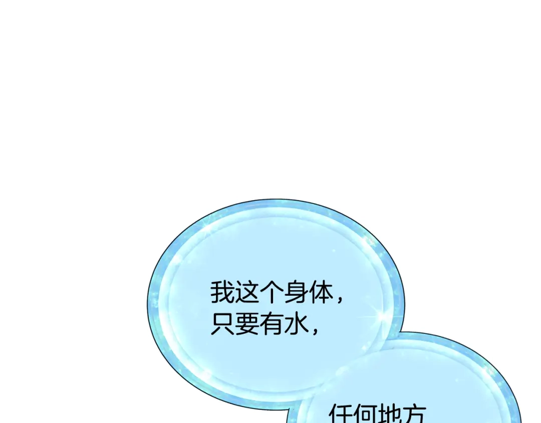 《精灵王女要跑路》第17话 教训 第54页