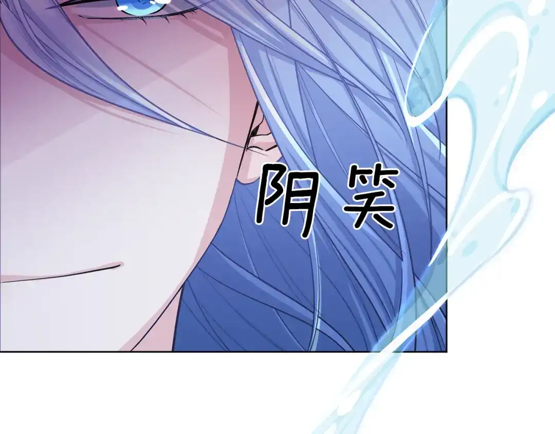 《精灵王女要跑路》第17话 教训 第58页