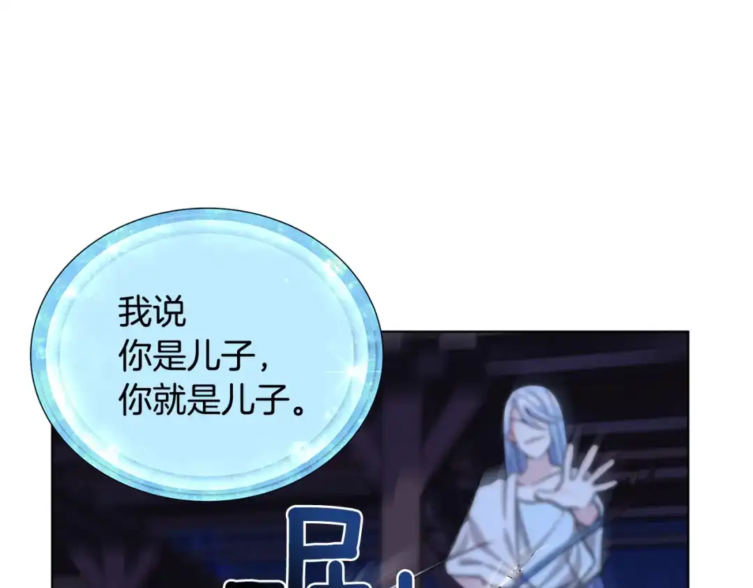 《精灵王女要跑路》第17话 教训 第102页