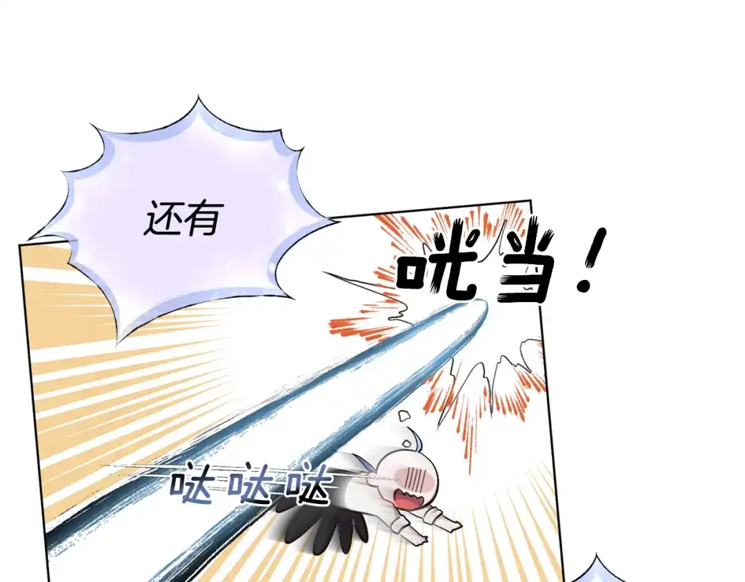 《精灵王女要跑路》第17话 教训 第107页