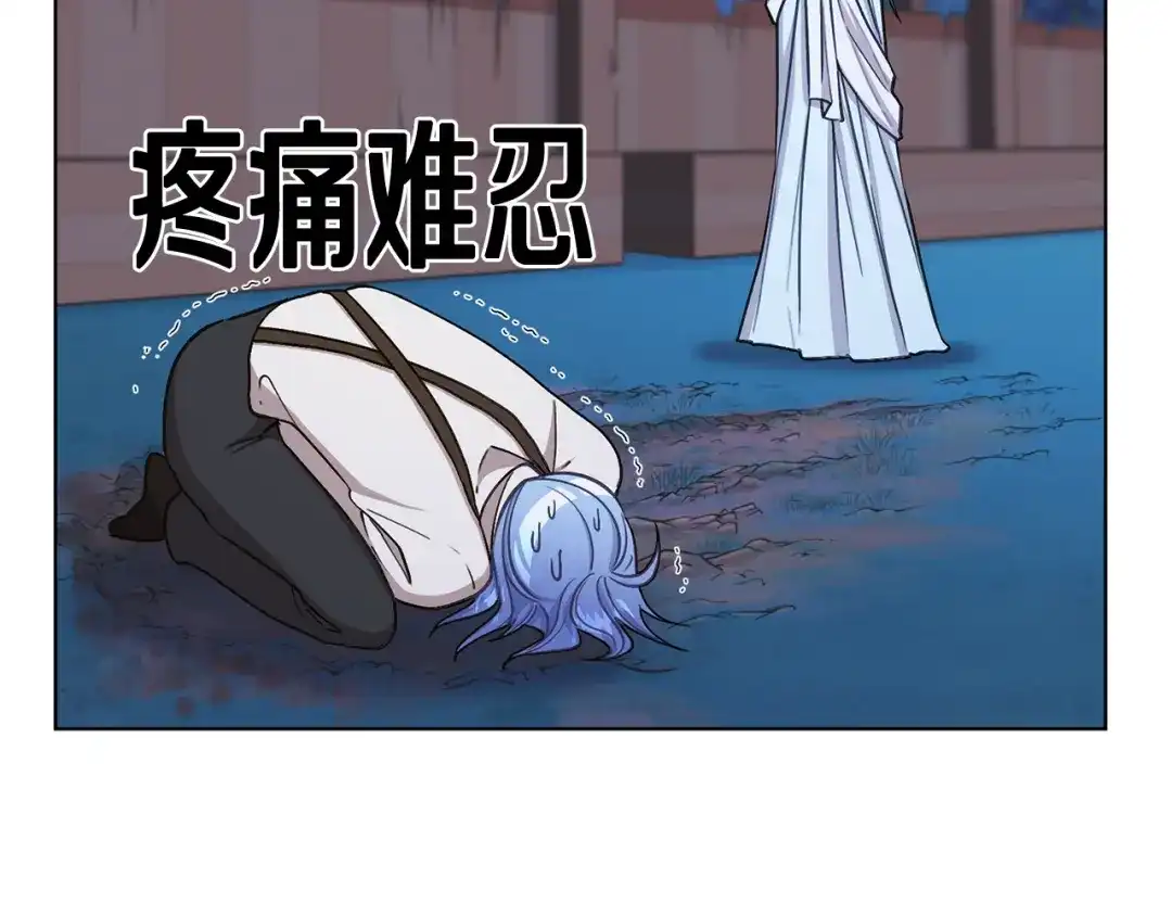 《精灵王女要跑路》第17话 教训 第118页