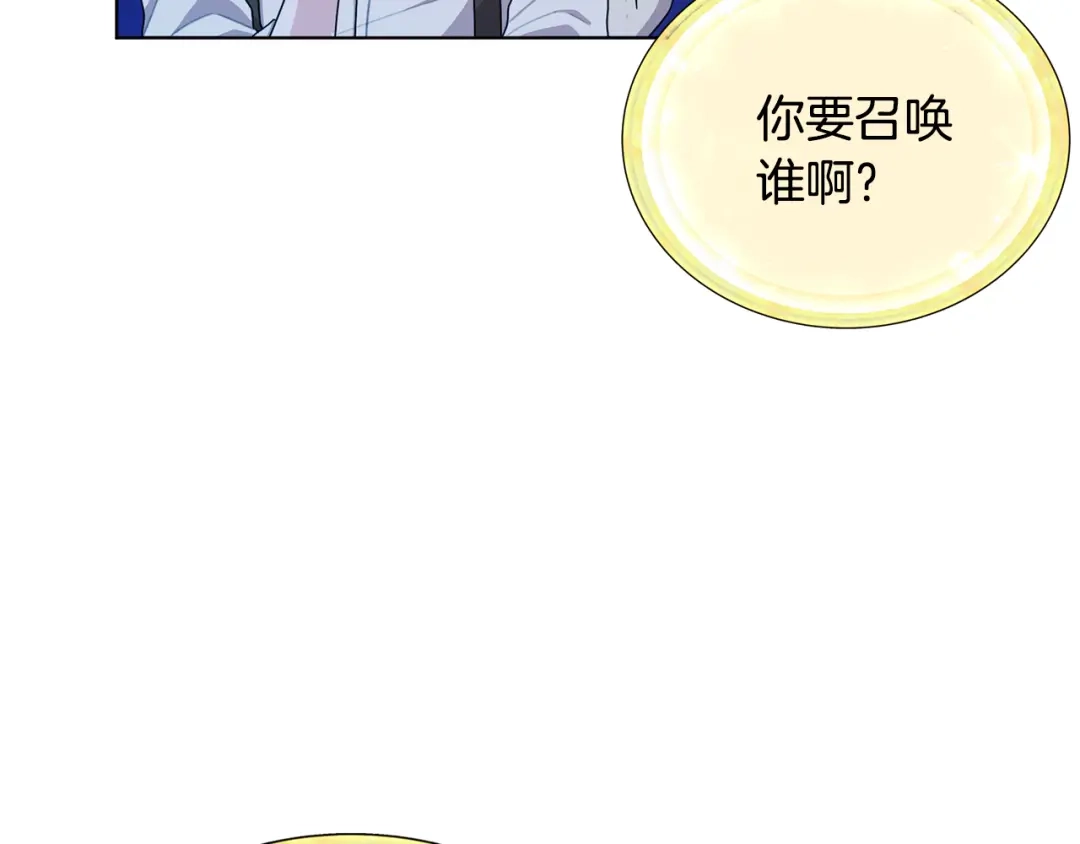 《精灵王女要跑路》第17话 教训 第5页