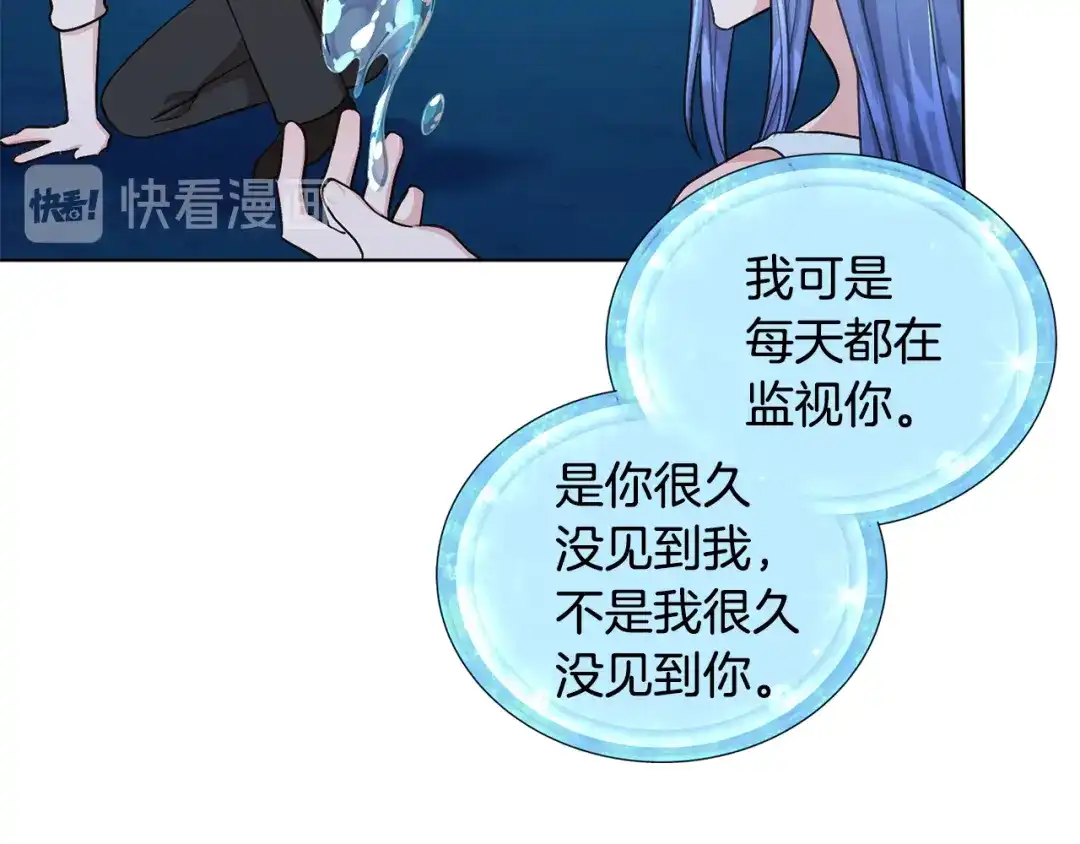 《精灵王女要跑路》第17话 教训 第98页