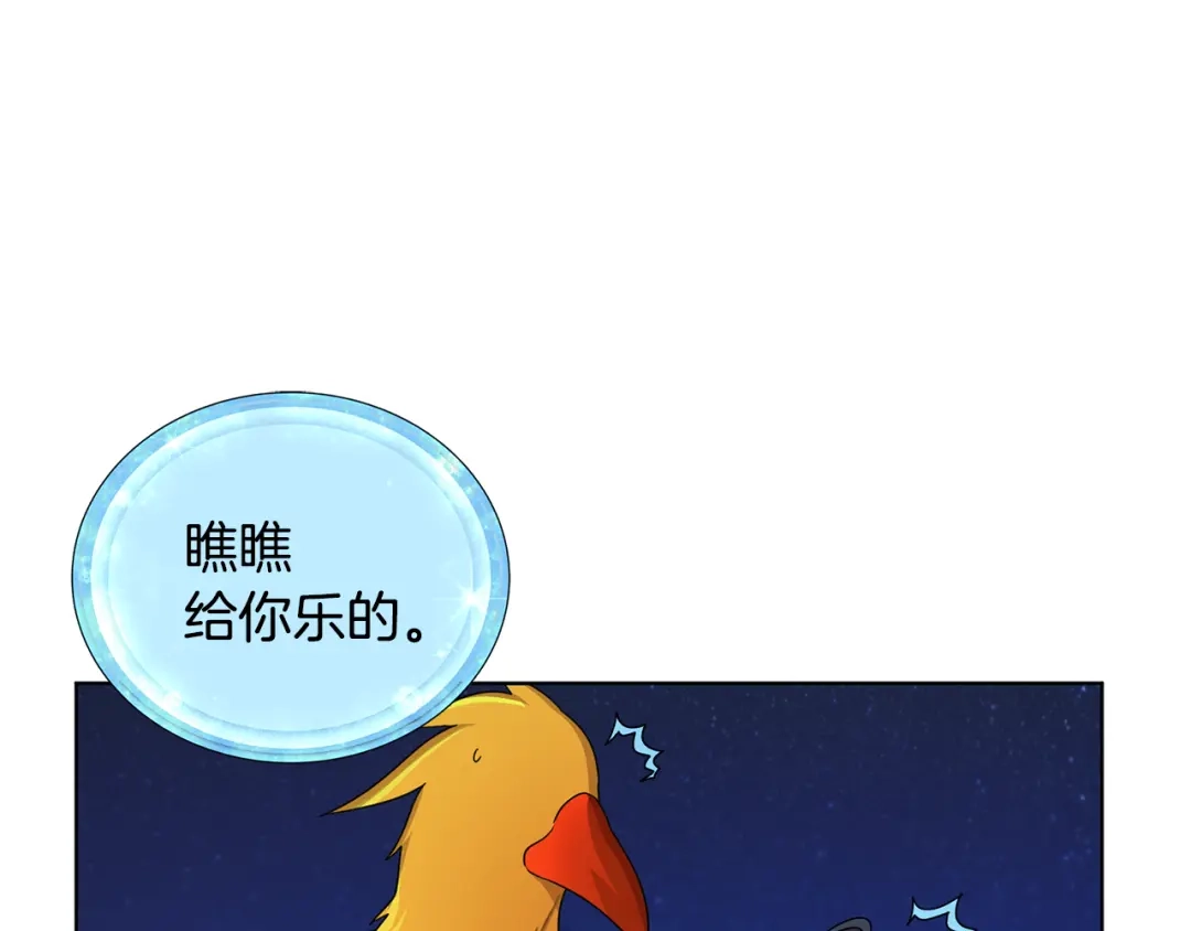 《精灵王女要跑路》第17话 教训 第38页