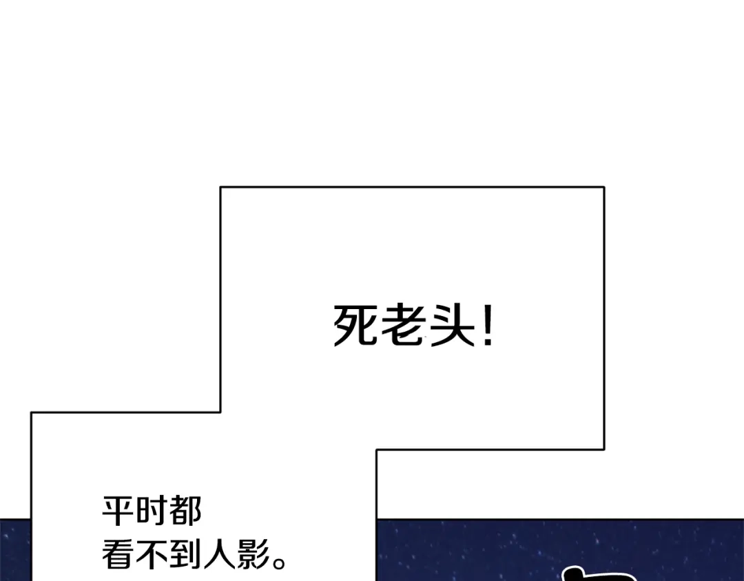 《精灵王女要跑路》第17话 教训 第158页