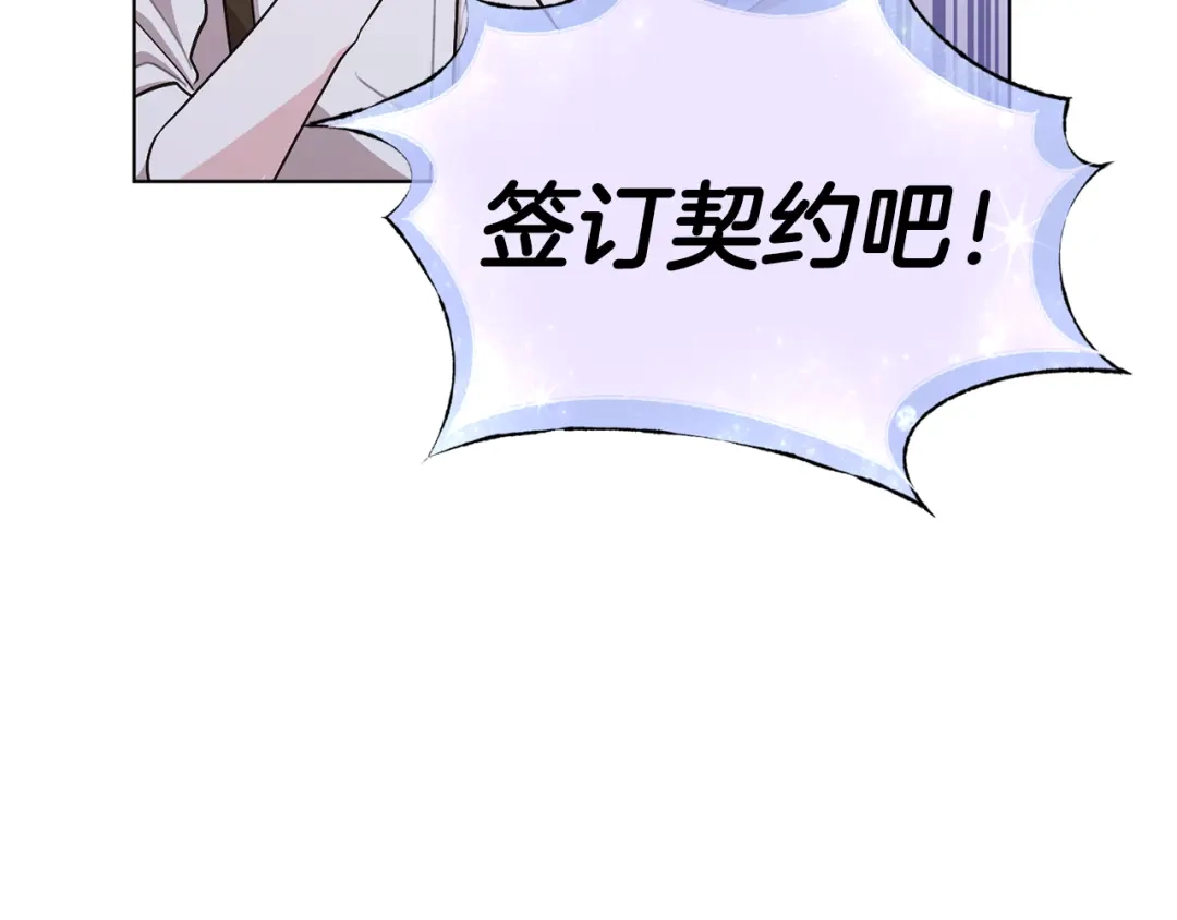 《精灵王女要跑路》第17话 教训 第77页