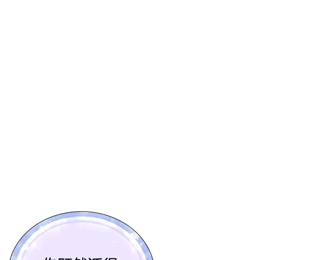 《精灵王女要跑路》第17话 教训 第125页