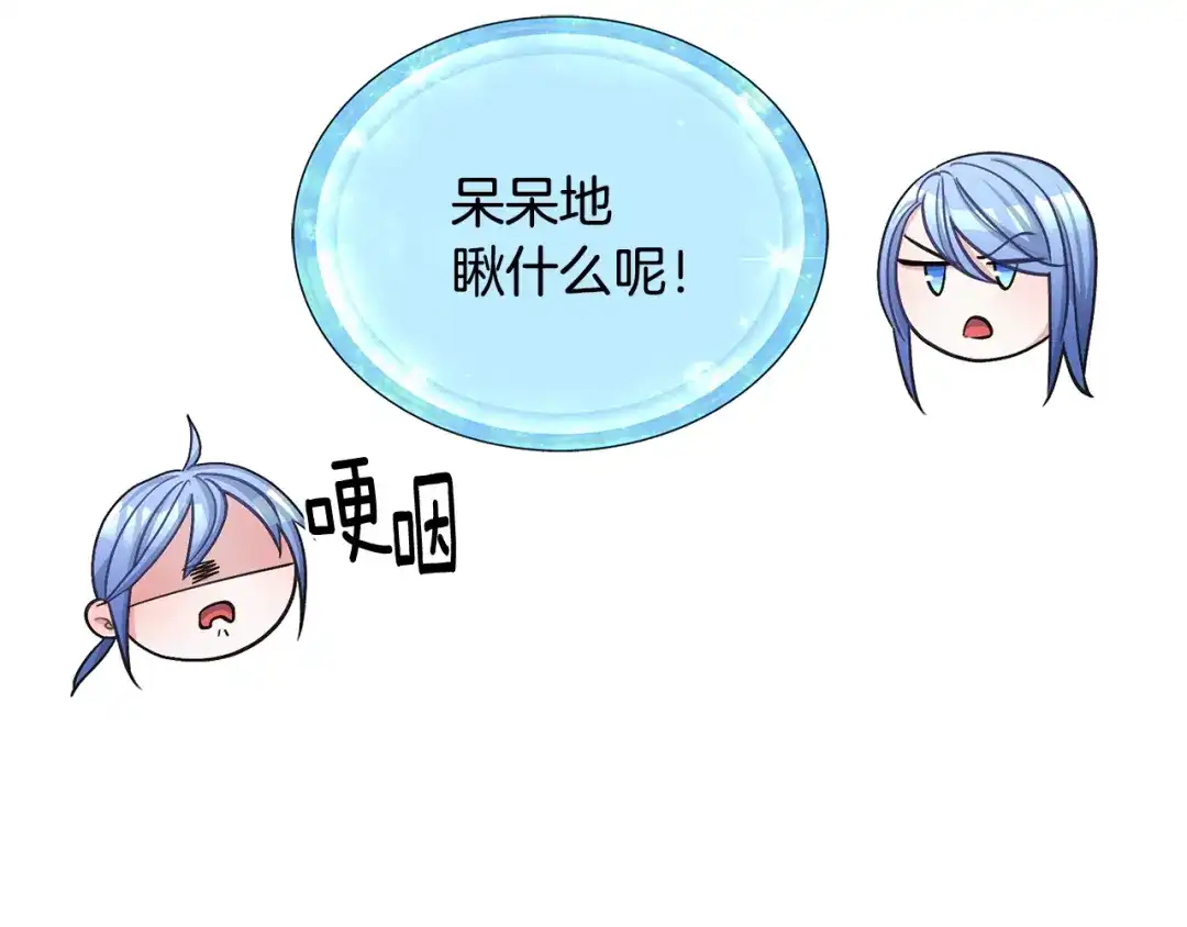 《精灵王女要跑路》第17话 教训 第156页