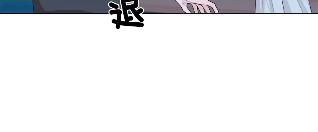 《精灵王女要跑路》第17话 教训 第56页