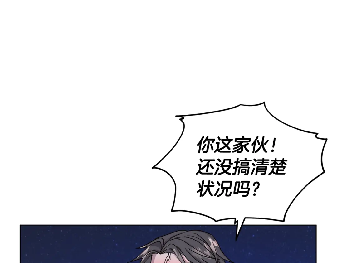 《精灵王女要跑路》第17话 教训 第149页