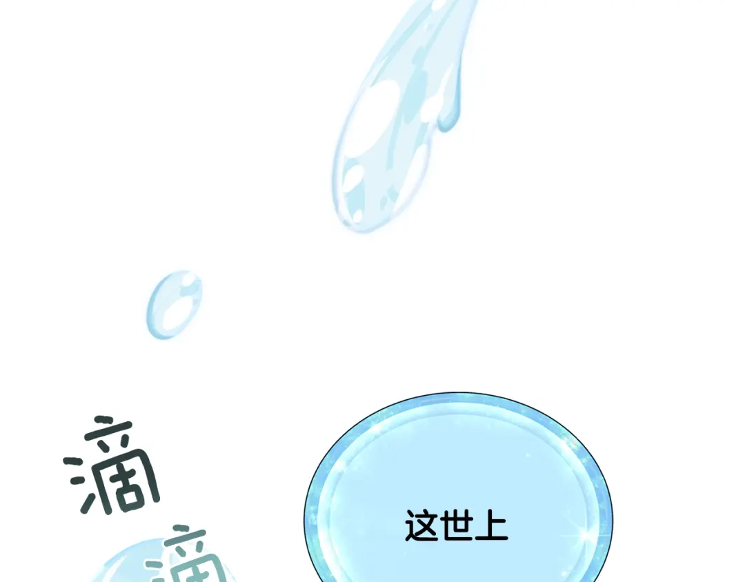 《精灵王女要跑路》第17话 教训 第59页