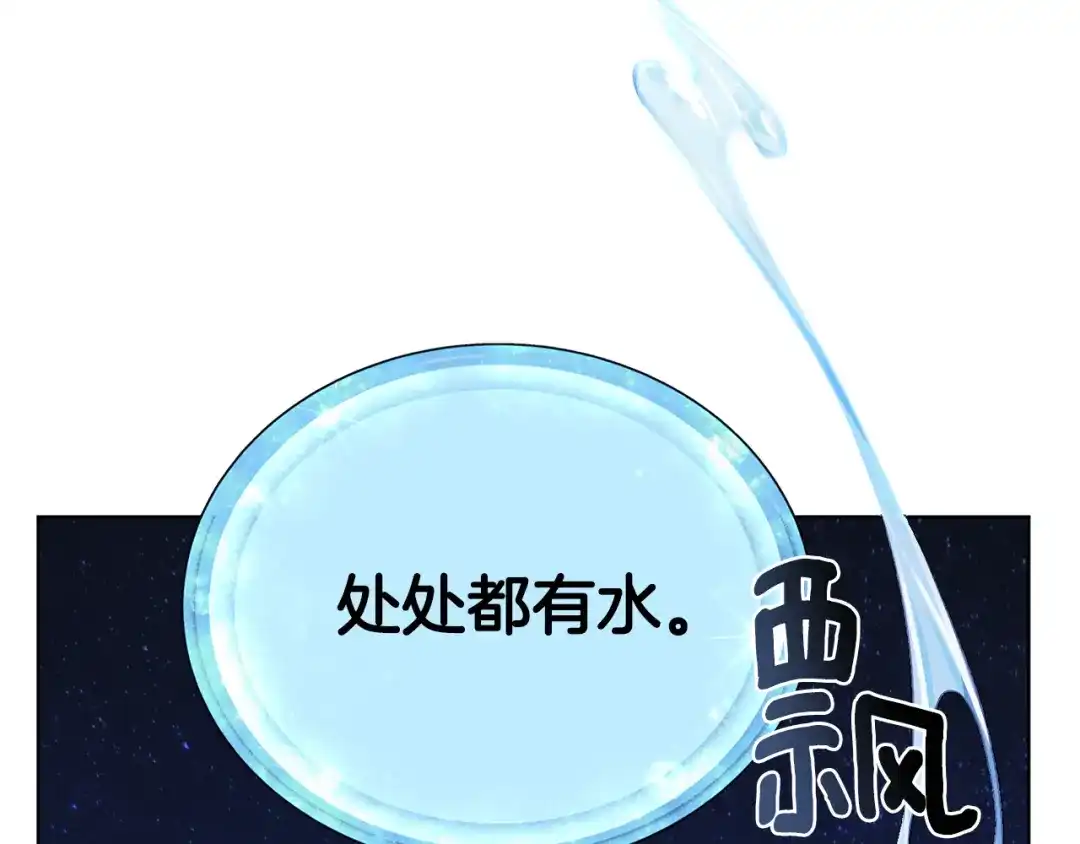 《精灵王女要跑路》第17话 教训 第62页