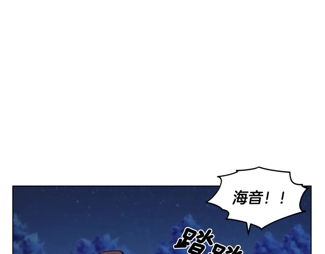 《精灵王女要跑路》第17话 教训 第131页