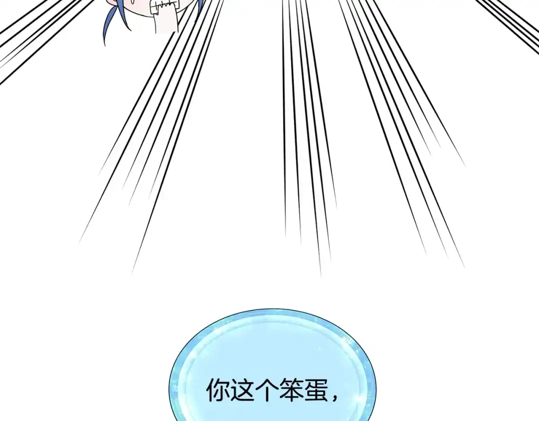 《精灵王女要跑路》第17话 教训 第45页