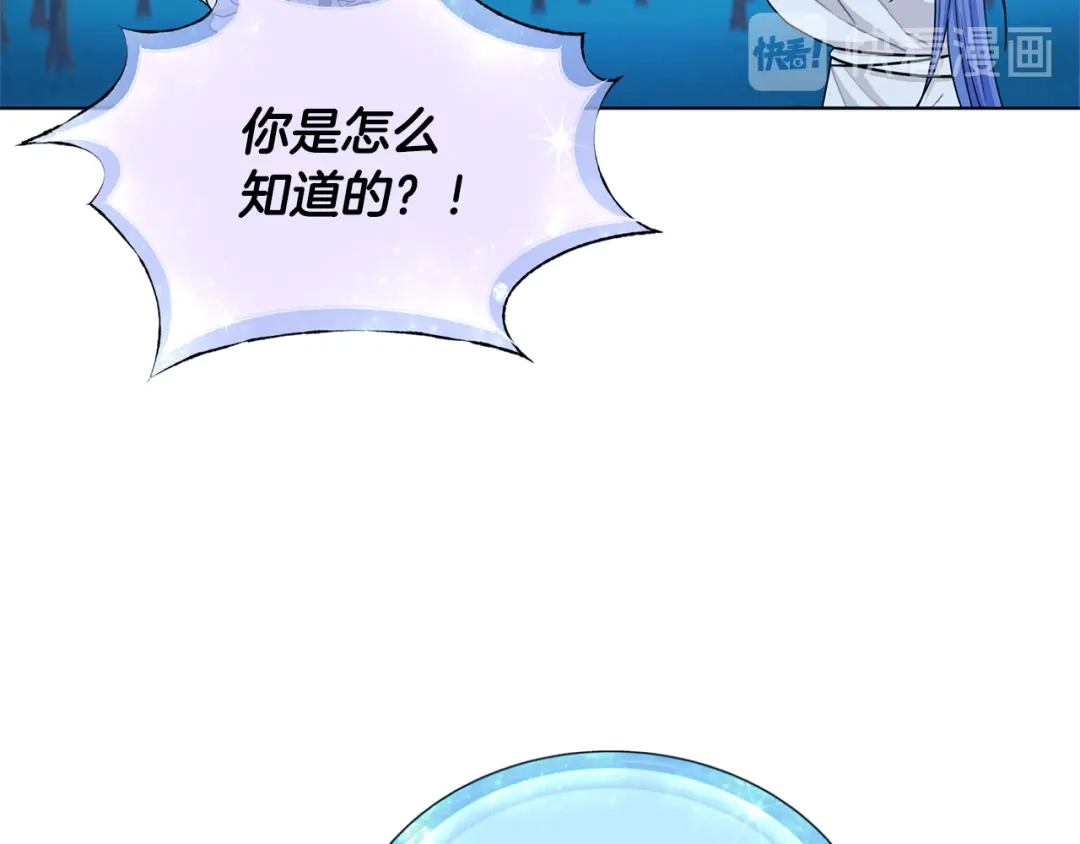 《精灵王女要跑路》第17话 教训 第51页
