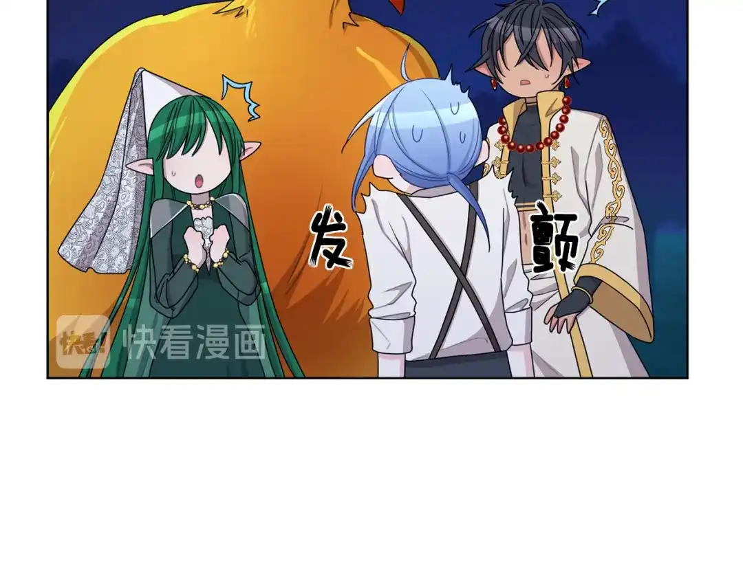 《精灵王女要跑路》第17话 教训 第39页
