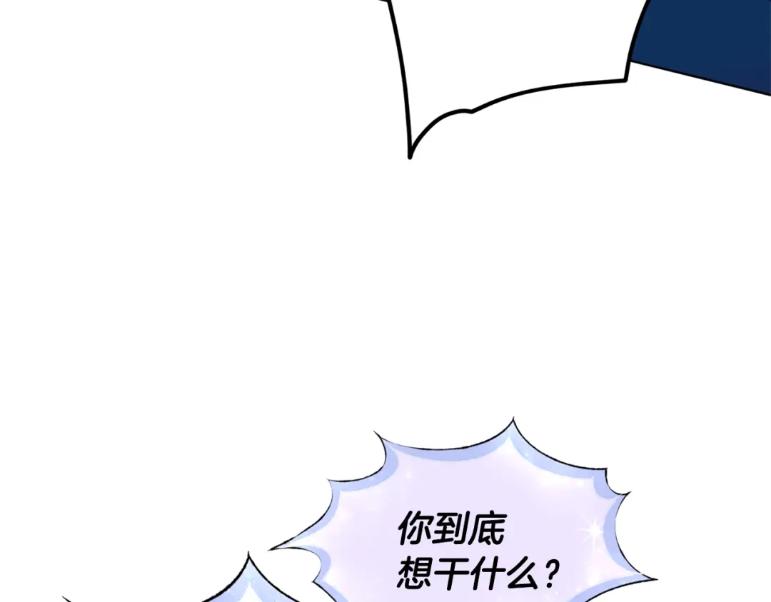 《精灵王女要跑路》第17话 教训 第96页
