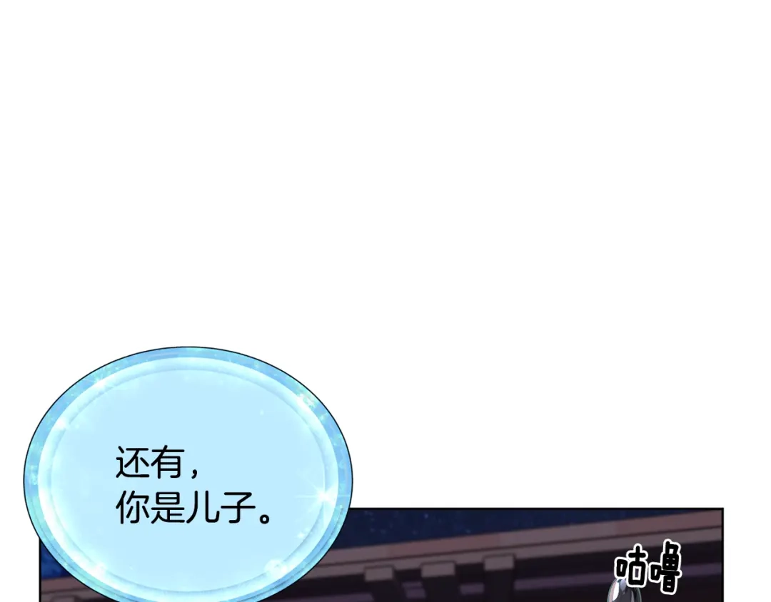 《精灵王女要跑路》第17话 教训 第99页