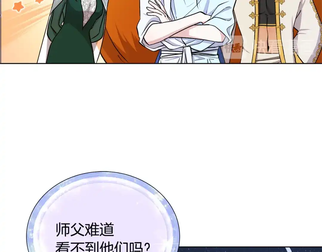 《精灵王女要跑路》第17话 教训 第142页