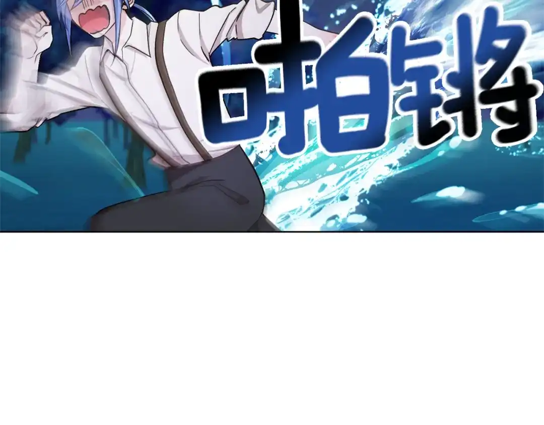 《精灵王女要跑路》第17话 教训 第106页