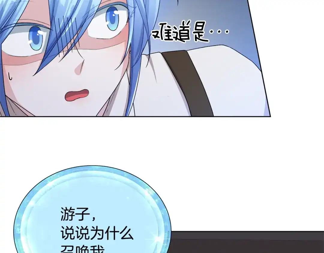 《精灵王女要跑路》第17话 教训 第41页