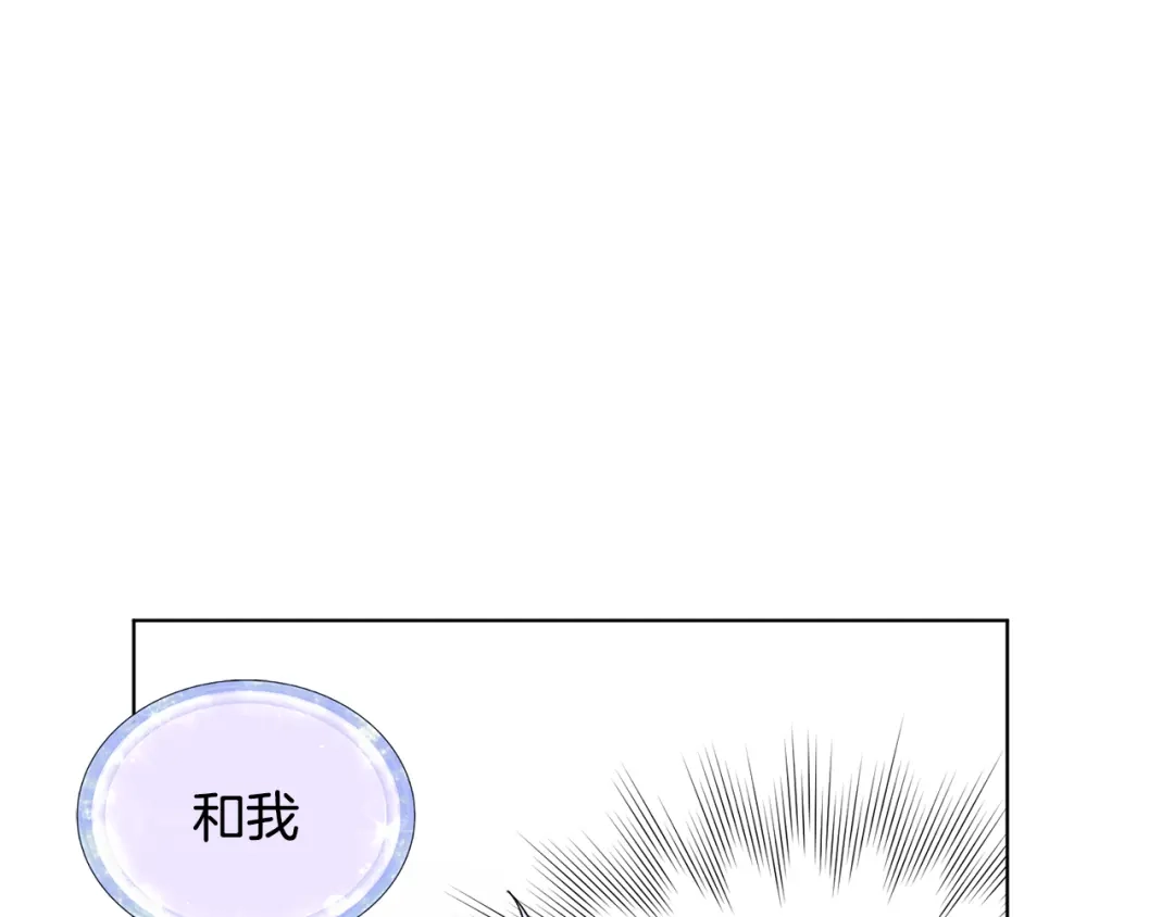 《精灵王女要跑路》第17话 教训 第75页