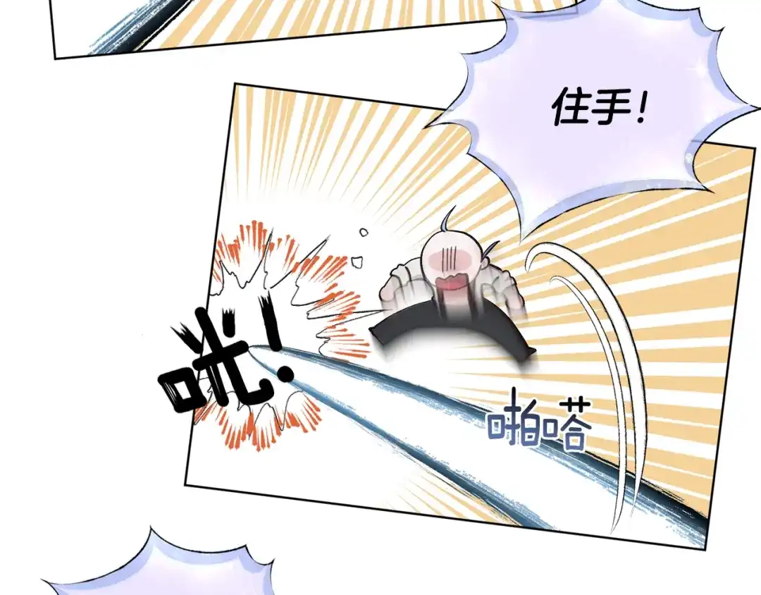 《精灵王女要跑路》第17话 教训 第108页