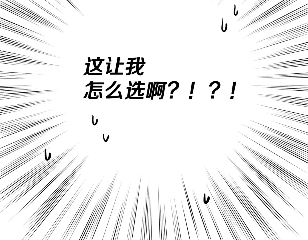 《精灵王女要跑路》第18话 艰难的选择 第155页