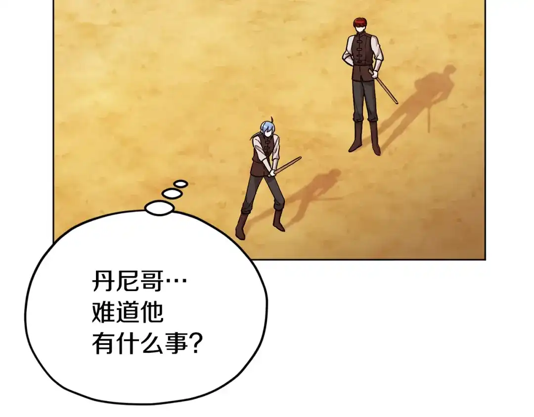 《精灵王女要跑路》第18话 艰难的选择 第46页