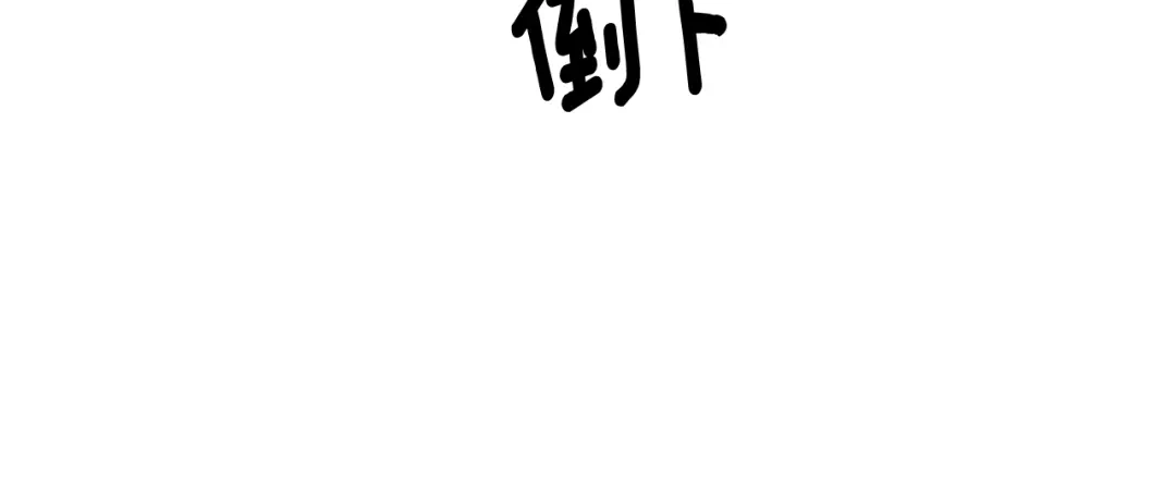 《精灵王女要跑路》第18话 艰难的选择 第37页
