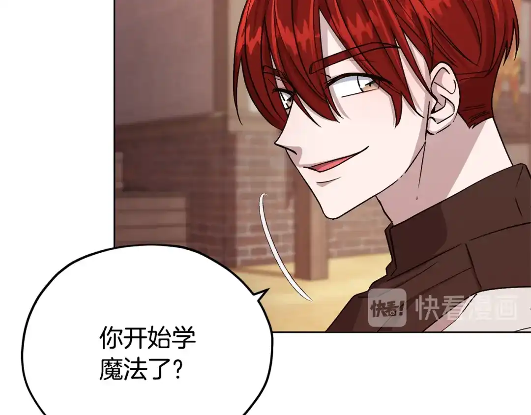 《精灵王女要跑路》第18话 艰难的选择 第63页