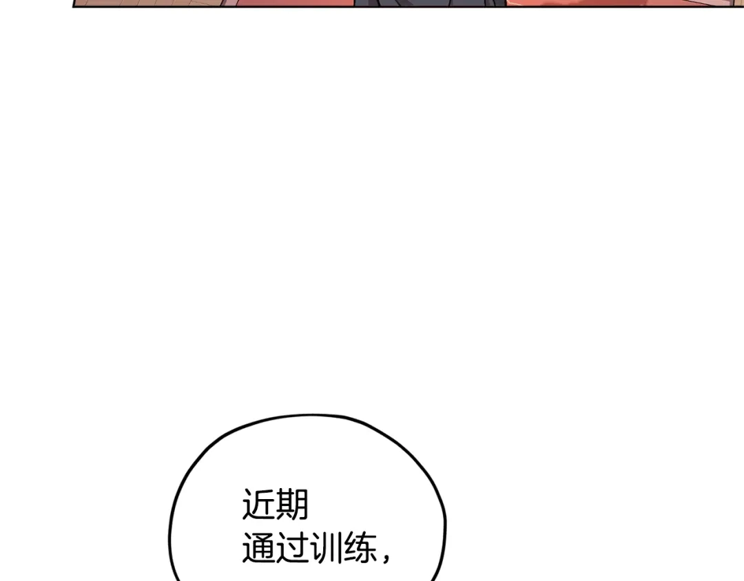 《精灵王女要跑路》第18话 艰难的选择 第116页