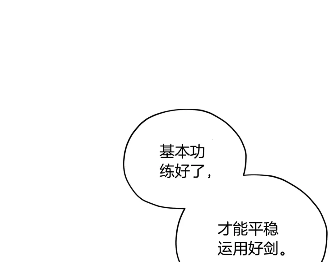 《精灵王女要跑路》第18话 艰难的选择 第56页